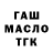 ТГК THC oil Usama Bhojani