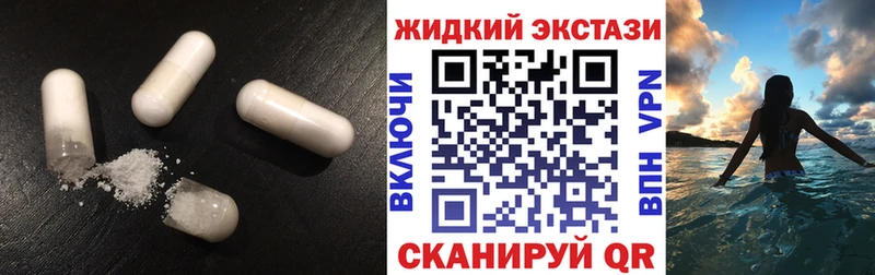 БУТИРАТ жидкий экстази Харабали