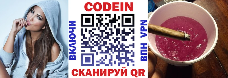 как найти   kraken зеркало  Кодеиновый сироп Lean напиток Lean (лин)  Харабали 