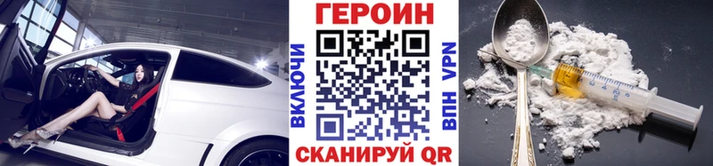 ГЕРОИН VHQ  где купить   Харабали 