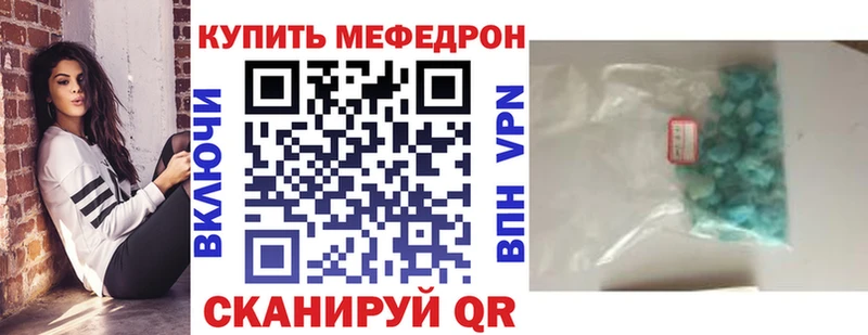 Меф мяу мяу Харабали
